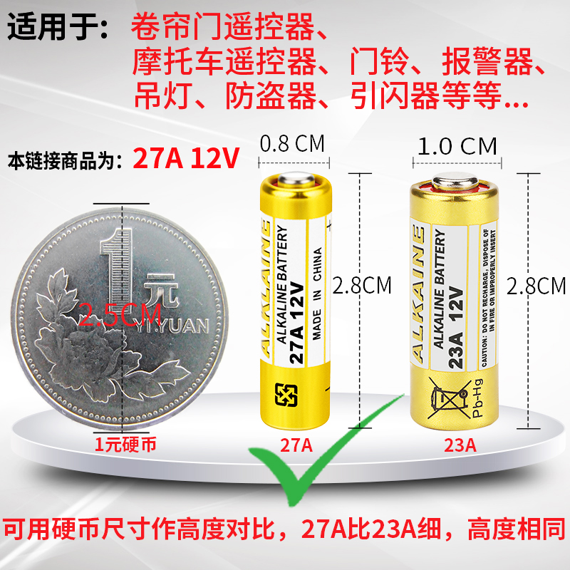 27A12V 50粒ALKALINE  12V23A电池碱性L1028 23A12V 遥控门铃电池 - 图1