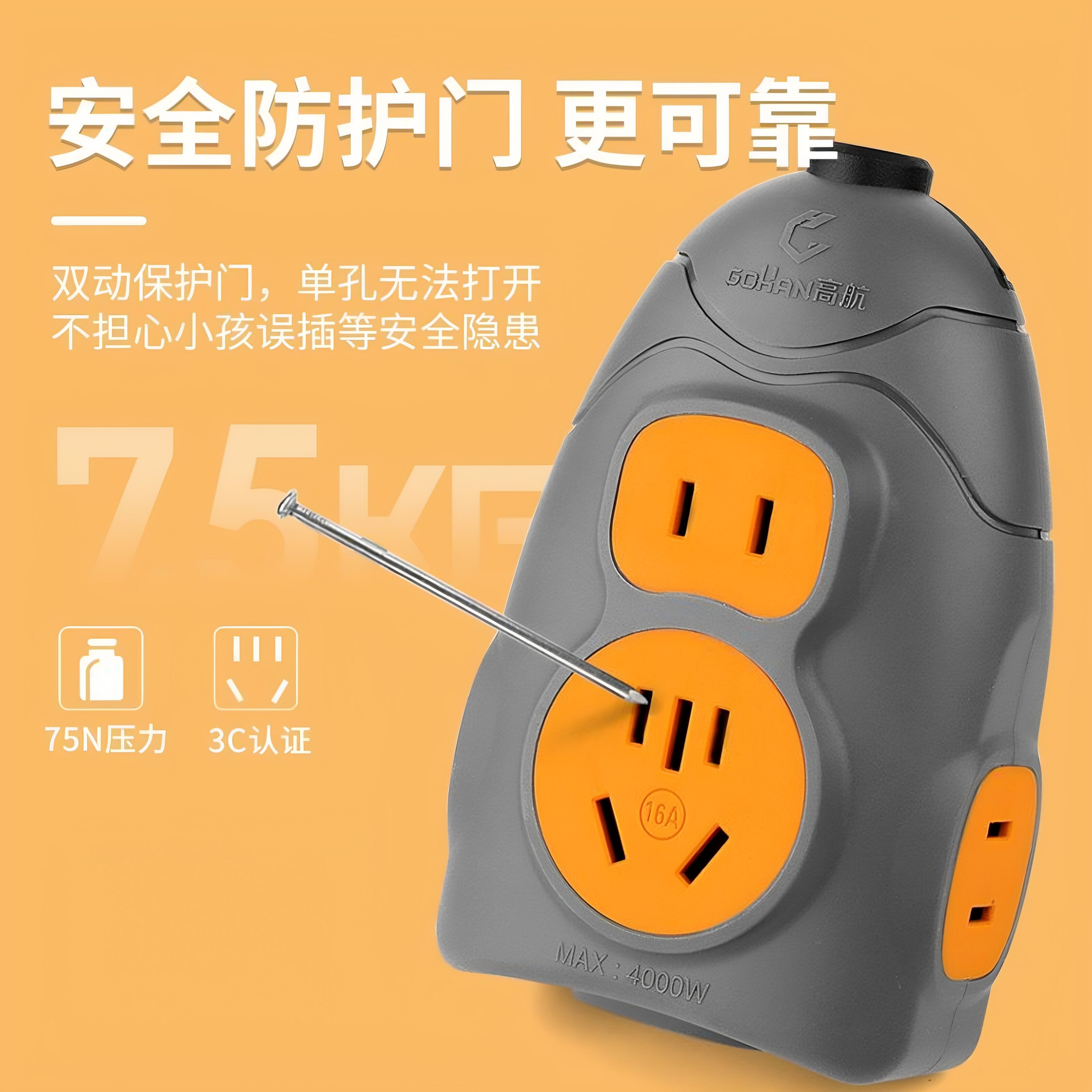 Gaohang pure copper high-power anti-fall extension socket