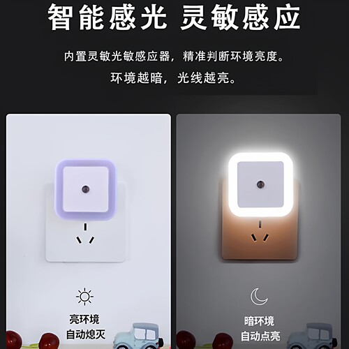 小夜灯插电感应灯夜光灯卧室led灯具床头婴儿儿童睡觉壁灯节能灯 - 图2