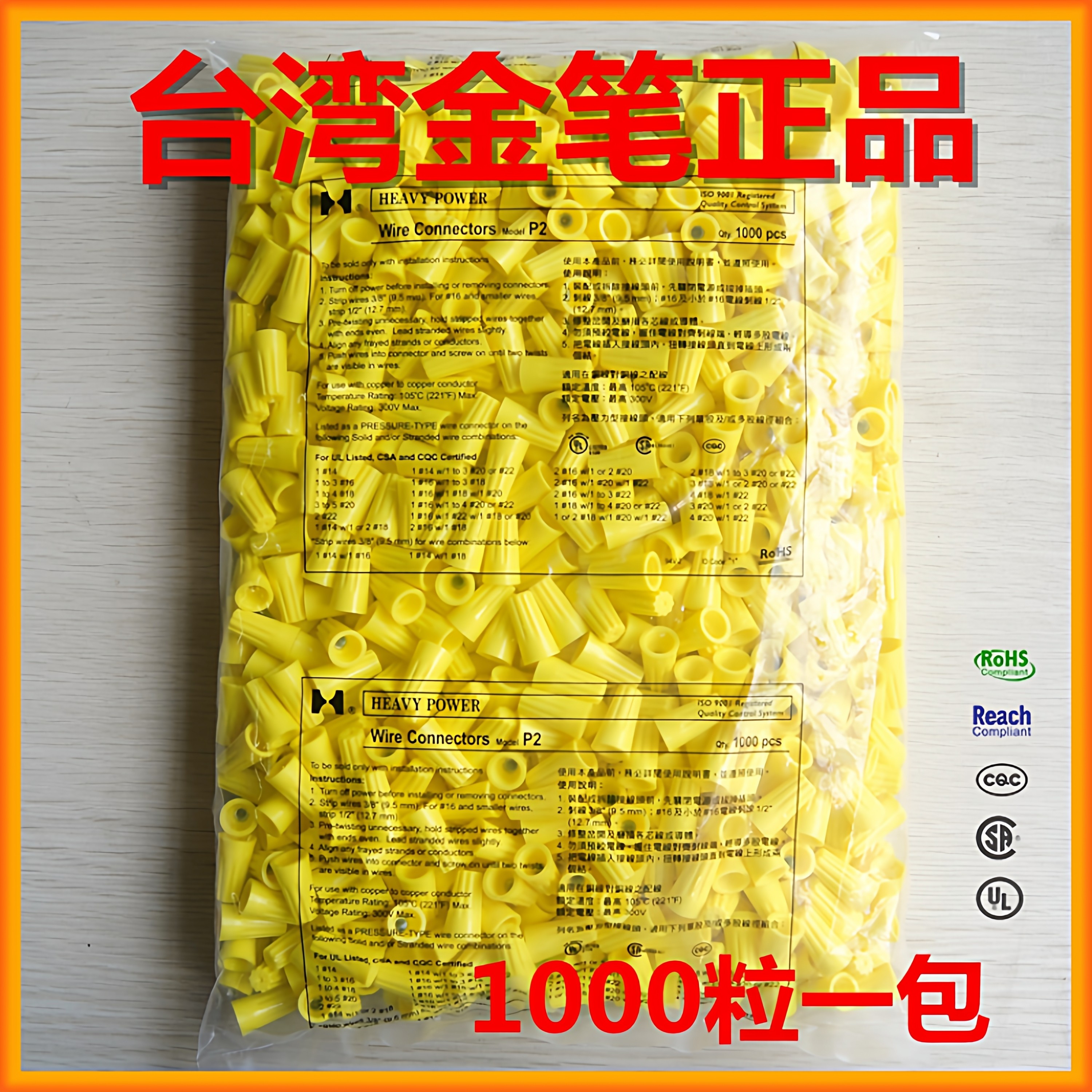 接线帽P2 正品台湾金笔 弹簧螺旋式压线帽 旋转端子接线头1000装,淘宝优惠券,粉丝福利购,淘宝优惠卷