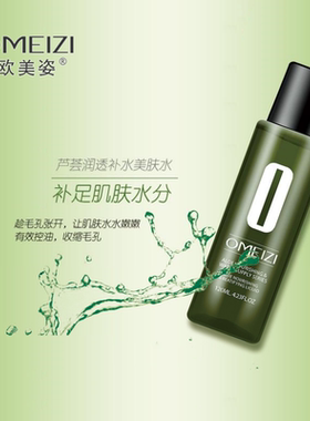 欧美姿芦荟润透美肤水120ml