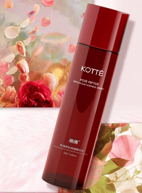 高倩玫瑰多肽焕颜精华水120ml