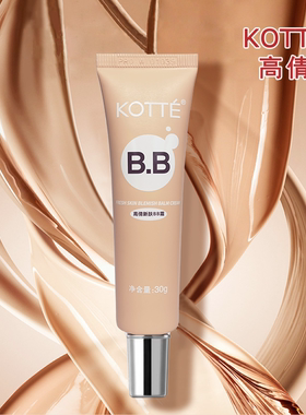 高倩新肤BB霜30g修容霜