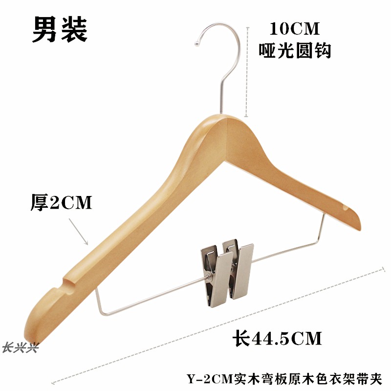 2CM加厚原木色成人钉杆衣架服装店专用无痕衣挂酒店宾馆衣挂包邮,淘宝优惠券,粉丝福利购,淘宝优惠卷