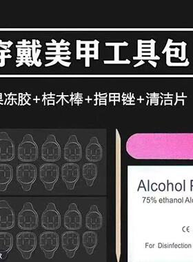 【星兔冰蓝】清透细闪打底搭配米菲兔清爽减龄温柔百搭可拆卸美甲