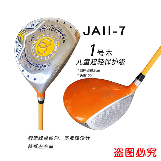 Kaidida Детская клюшка для гольфа Kaidida JA2-7 Высота 125-135см