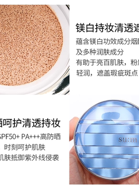 苏秘SUM37韩国是清爽不油持久