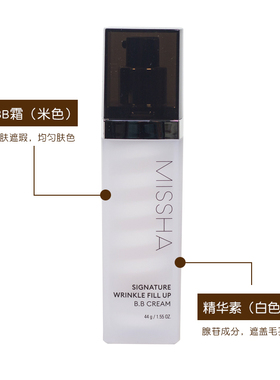 missha谜尚凝彩保湿水润正品bb霜