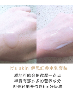 韩国伊思抗皱乳液韩国水乳套装