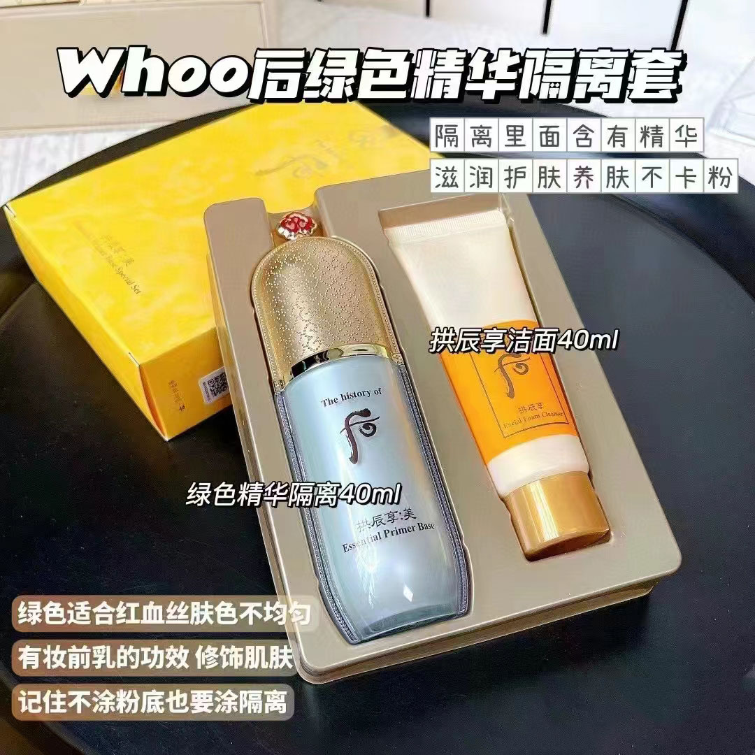 韩国WHOO后拱辰享隔离霜美玉琼妆前隔离乳粉色提亮肤色正装40ml - 图1