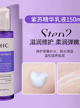 AHC爱和纯紫苏德玛肽水乳护肤套装清爽补水油皮正品舒缓修护保湿