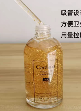 【韩国直邮】Coreana高丽雅娜24K黄金胶原蛋白精华补水保湿提拉