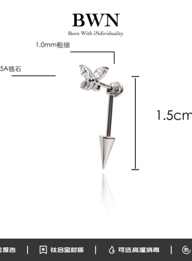 钛合金锆石耳饰 F136蝴蝶锆石尖锥耳钉新款个性百搭防过敏养耳洞