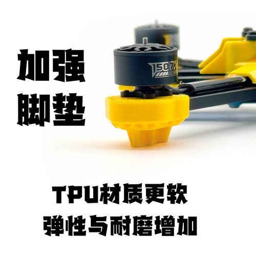 SpeedyBee Master3X M3X 穿越机 FPV机架保护3D打印零部件 - 图1