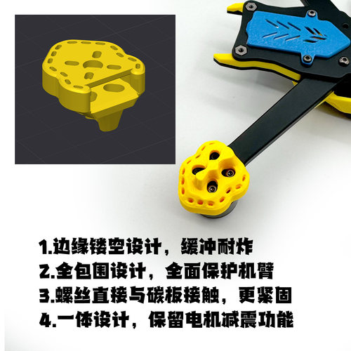 SpeedyBee Master3X M3X 穿越机 FPV机架保护3D打印零部件 - 图2