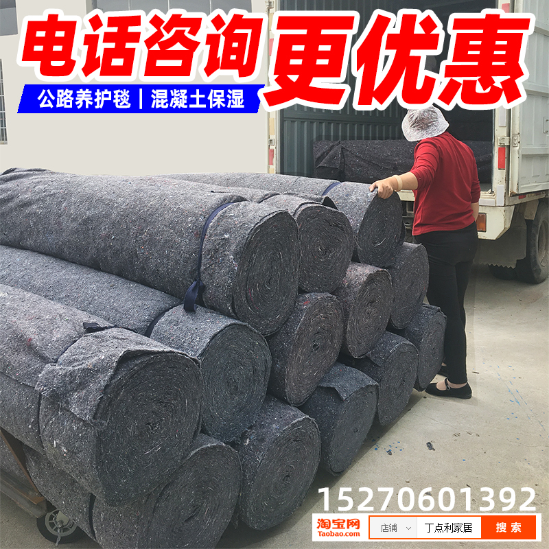 公路養護毯保溼保養地毯布養生毛氈黑色垃圾土工布廠家直銷包郵