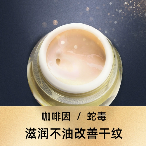 Кофейный увлажняющий крем для глаз от мешков под глазами, против темных кругов под глазами, против морщин