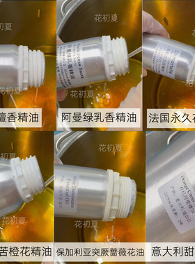 檀香紧致抗皱眼部精华油