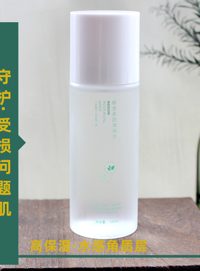依克多因痘痘闭口补水保湿精华水