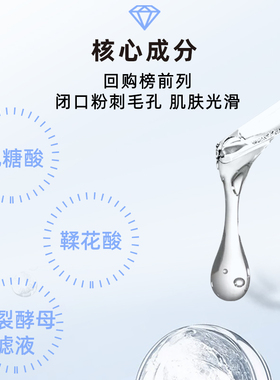 乳糖酸毛孔闭口痘痘精华液