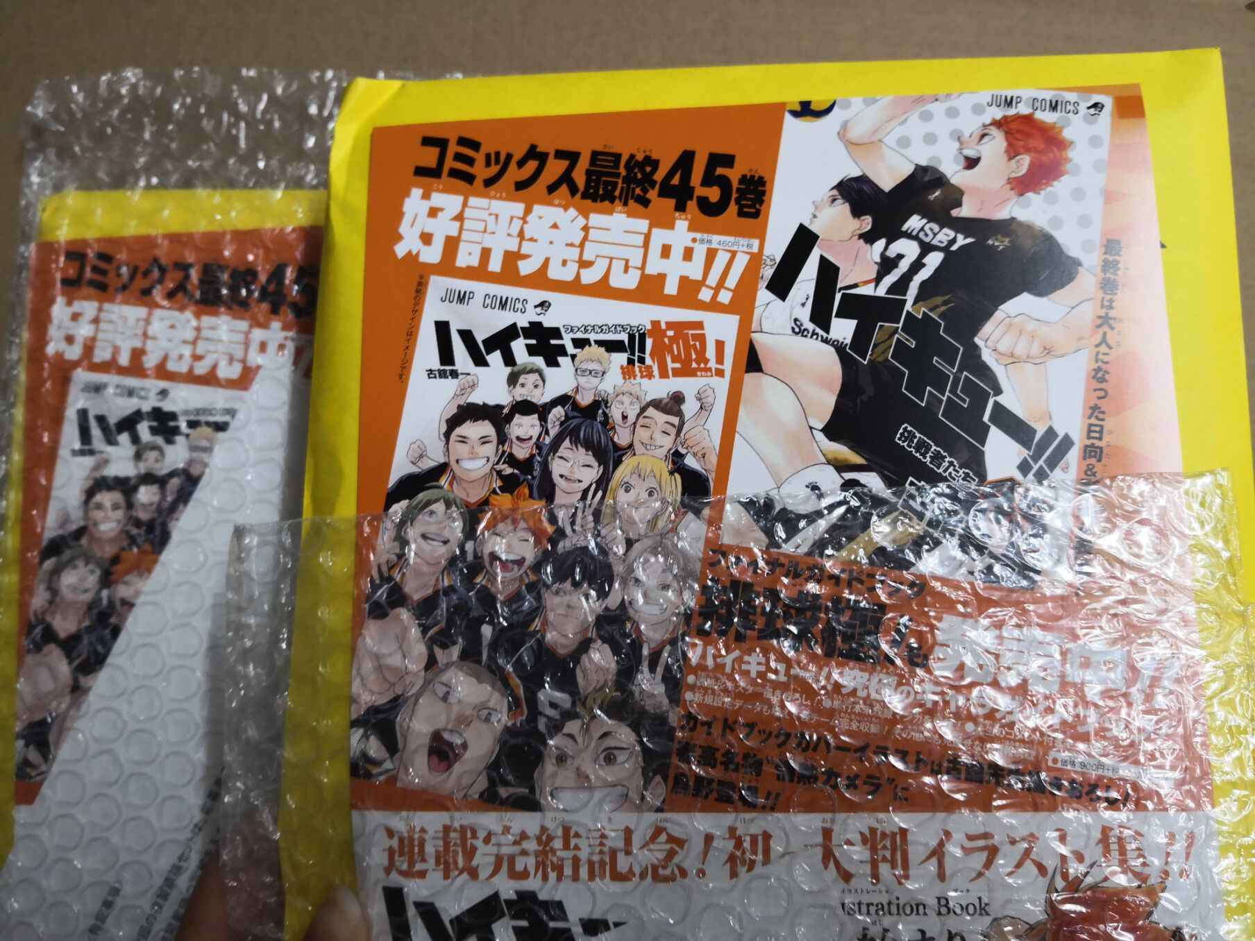 排球少年杯墊 新人首單立減十元 21年9月 淘寶海外