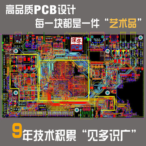 【全职团队】Layout pcb板代画外包布局布线/立创EDA/Altium/PADS - 图0