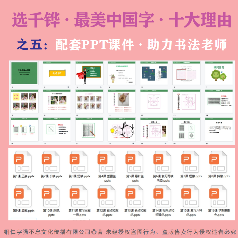 2022版zui美中国字楷1硬笔四件兴趣培训机构全新书法绘画学习套装 - 图2