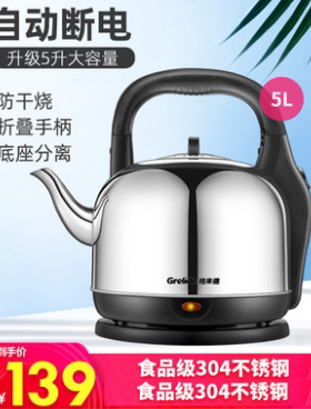 grelide格来德家用大容量水壶
