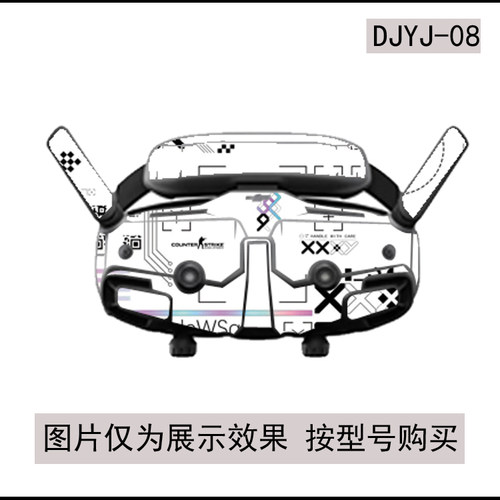 适用于 大疆 G2 V2眼镜贴纸专用DJI贴膜goggles3眼镜N3保护膜 - 图2