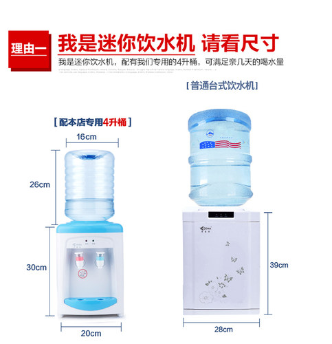 饮水机迷你台式小型家用迷你型可加热办公室冷热通用小桶水饮水器 - 图1