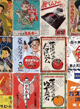复古马口铁标牌日式铁皮画定制