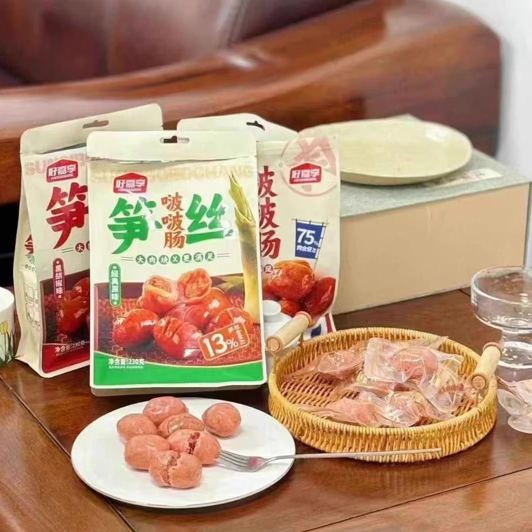 好嘉享大肉啵啵肠笋丝啵啵肠原味黑胡椒脆皮即食解馋香肠烤肠零食,淘宝优惠券,粉丝福利购,淘宝优惠卷