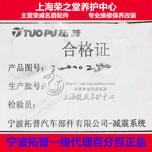 适配荣威350 变速箱支架 360名爵MG5发动机N24悬置机角解决抖动 - 图1