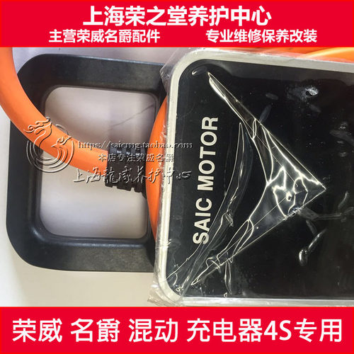 适配荣威新能源EI6 MAX ERX5PLUS E950 EI5 EMG6 ZSHS充电枪器线 - 图1