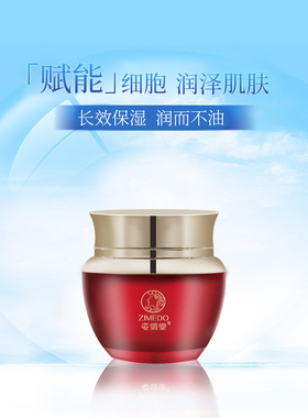 姿媚堂赋颜焕彩靓肤霜嫩白去黄