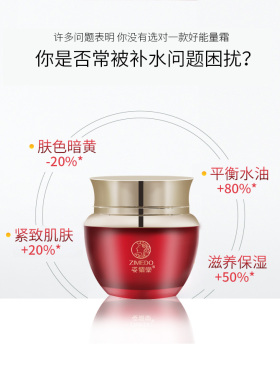 嫩白滋润姿媚堂赋颜焕彩能量霜