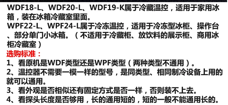 电冰箱/冰柜/冷柜知音温控器开关三脚二脚机械温控器调温器旋钮-图0