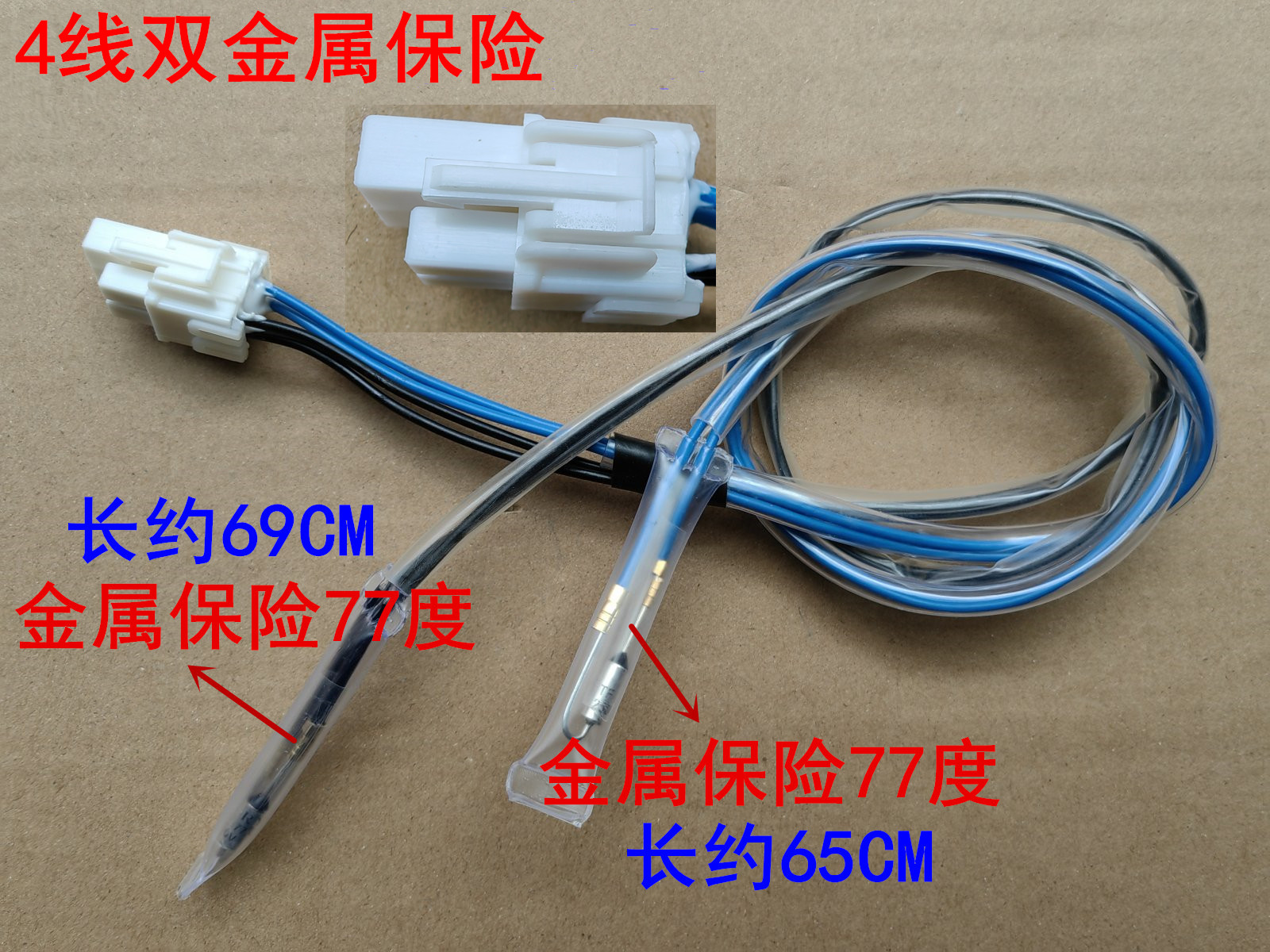 冰箱感温头温度传感器 2.1K 5K 10K通用冷藏感温探头适用容声海尔 - 图2