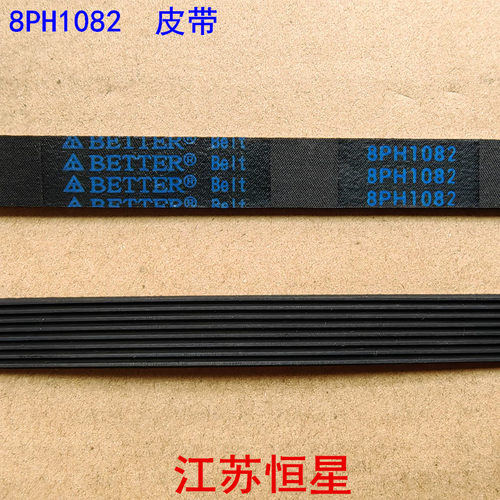 滚筒洗衣机皮带 6EPJ1096 8PH1082 9EPH1082  9EPH1092 10EPH1091 - 图3