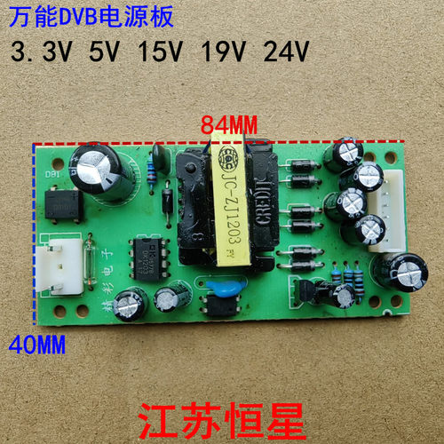 电磁炉/户户通/DVB/DVD万能电源板 5V/12V/15V/--24V开关电源模块 - 图2