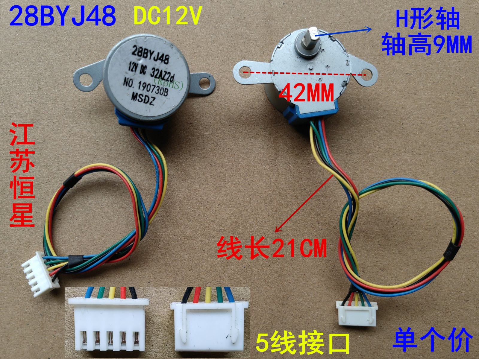 空调扫风同步电机 MP24GA5 25BYJ48 24BYJ48  35BYJ46步进电机12V - 图3