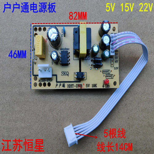 电磁炉/户户通/DVB/DVD万能电源板 5V/12V/15V/--24V开关电源模块 - 图1