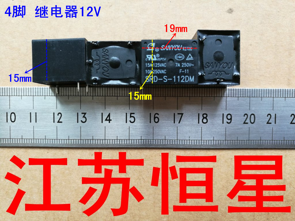 电饭煲12V5V继电器SRD-S-112DM JQC-3FF  MPA-S-112-A SRD-S-112D - 图1