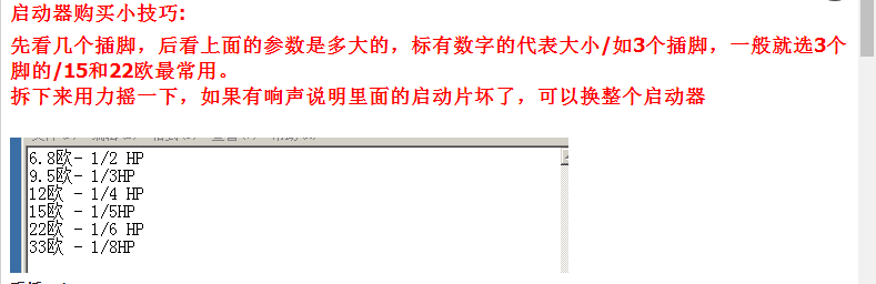 空调冰箱冰柜压缩机 过载热保护器 启动器 圆形 蝶形 过热感温器