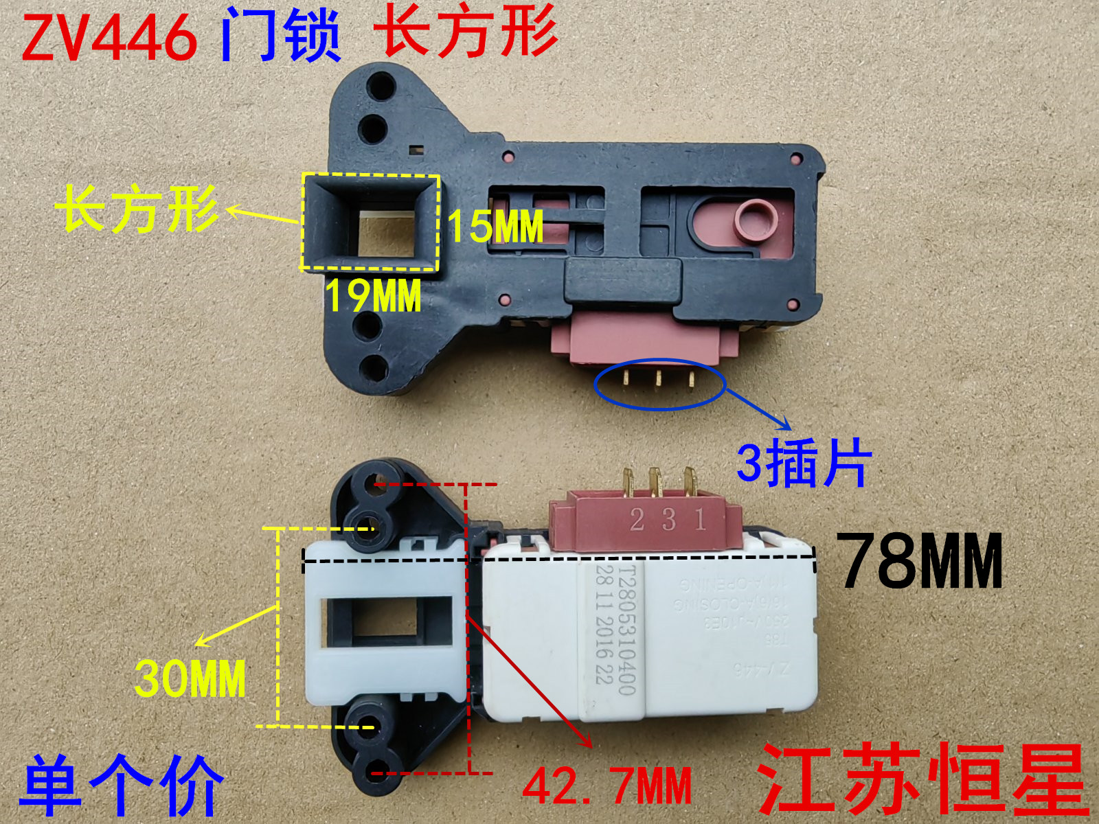 适用海尔滚筒洗衣机门锁微延时电子门开关XQG70-1012 /0024000324 - 图2