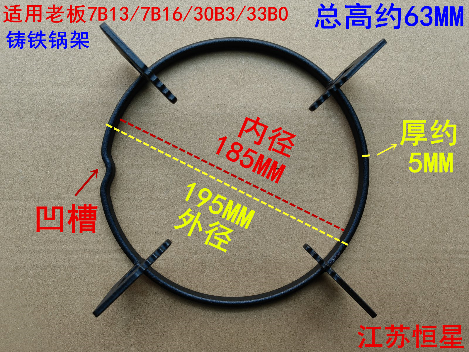 适用老板燃气灶煤气灶7B13 7B16 30B3 33B0锅架支架炉具铸铁炉架 - 图0