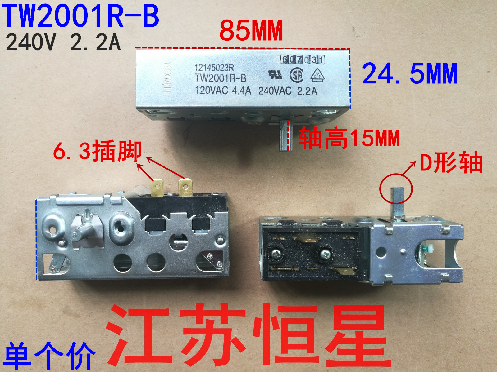 全新电源开关12145023R TW2001R-B 120V AC 4.4A 240V AC 2.2A-图3