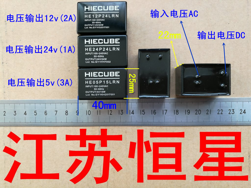 电源模块acdc 220v 转5V/ 12V/24V 开关电源  HE05P15LRN HE12/24 - 图3