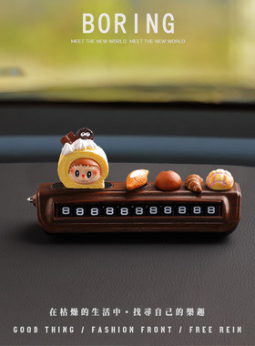 魔法法棍挪车电话牌临时停车牌汽车内饰用品破窗器高档移车号码牌