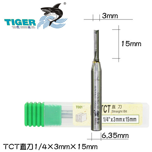 T001 虎鲨TCT直刀 1/4柄 实木亚克力刨花板开槽切割铣刀1-5mm刃径 - 图3